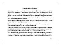 Страница 47