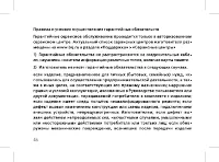Страница 48