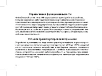Страница 6