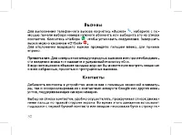Страница 32