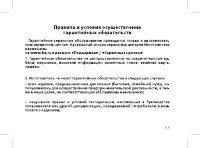 Страница 55
