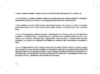 Страница 56