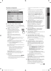 Страница 15