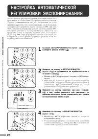 Страница 30