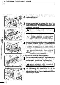 Страница 36