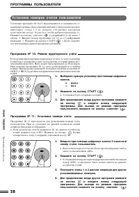 Страница 42