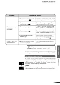 Страница 53