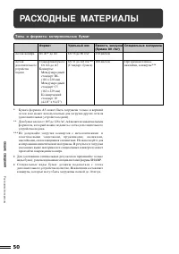 Страница 54