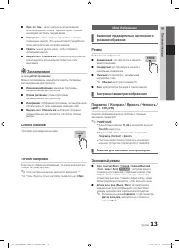 Страница 13
