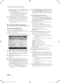 Страница 14