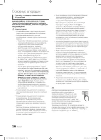 Страница 16