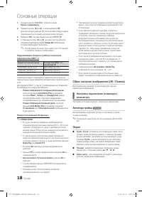 Страница 18
