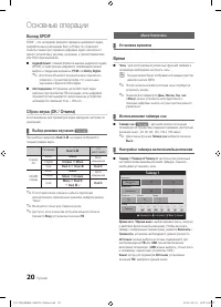 Страница 20