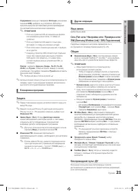 Страница 21
