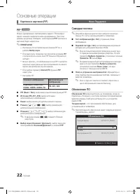 Страница 22