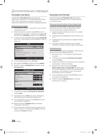 Страница 26