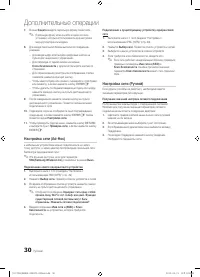 Страница 30