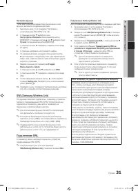 Страница 31