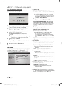 Страница 44