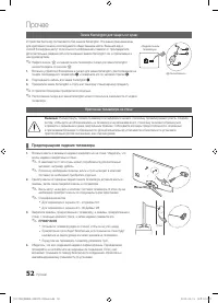 Страница 52