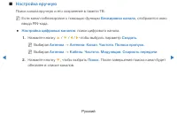 Страница 49