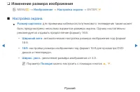 Страница 75