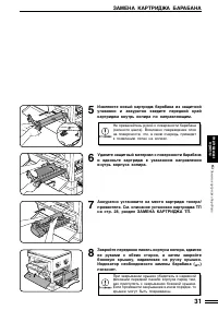 Страница 33