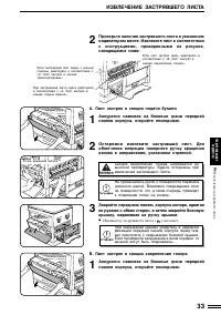 Страница 35
