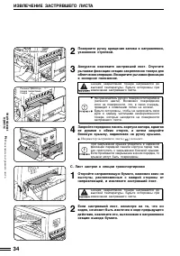 Страница 36