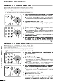 Страница 44