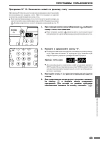 Страница 45