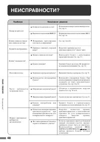 Страница 50
