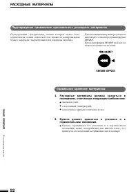 Страница 54