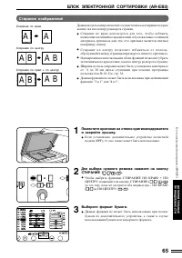 Страница 67