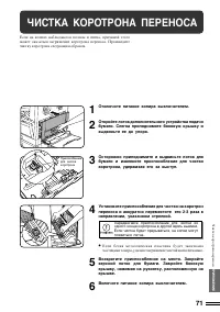 Страница 73