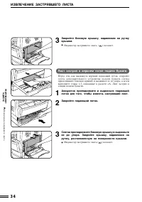 Страница 38