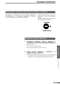 Страница 59