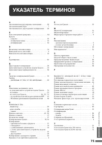 Страница 79