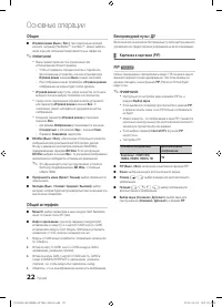 Страница 22