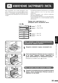 Страница 35