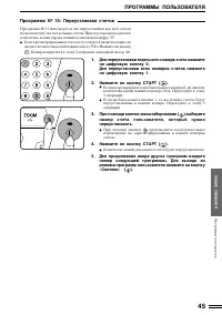 Страница 47