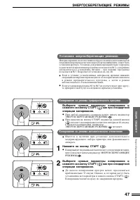 Страница 49