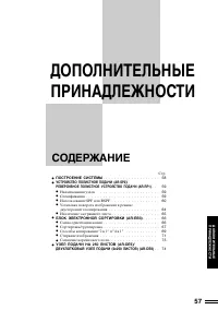 Страница 59