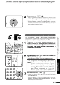 Страница 65