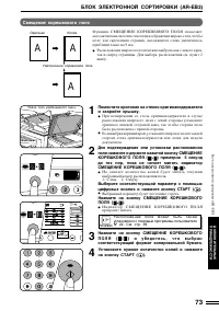 Страница 75