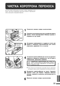 Страница 79