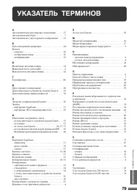 Страница 81