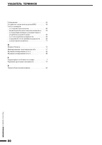 Страница 82