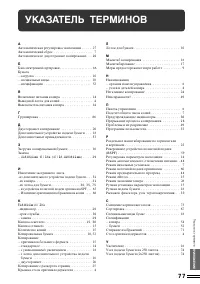 Страница 81