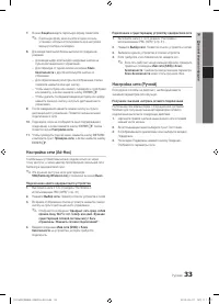 Страница 33